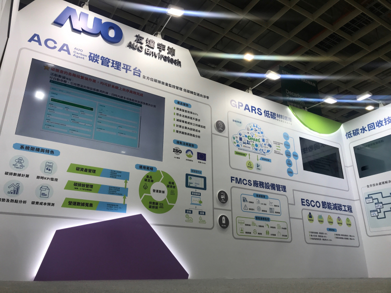 威尼斯wns9778宇沛以「凈零碳與循環經濟」為主軸，參與“SEMICON Taiwan 2022國際半導體展”
