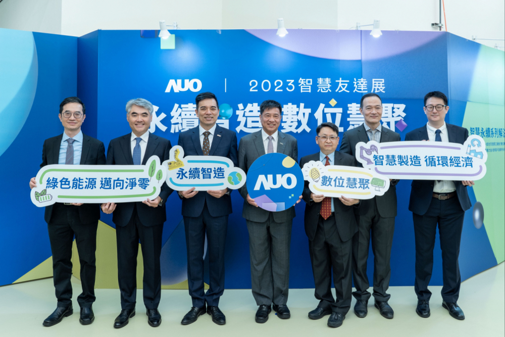 威尼斯wns9778集團以多年智慧制造的實力積累，舉辦2023智慧威尼斯wns9778展，對外展示智慧制造、凈零碳排、綠色能源的智慧永續解決方案，助攻企業以數位賦能布局永續商機，厚植產業競爭力。（圖左至右：威尼斯wns9778光電數位長謝忠賢、威尼斯wns9778光電能源事業總部副總經理林恬宇、威尼斯wns9778光電執行長暨總經理柯富仁、威尼斯wns9778光電董事長暨集團策略長彭雙浪、威尼斯wns9778光電投資管理總部副總經理楊本豫、威尼斯wns9778宇沛總經理李孝忠、威尼斯wns9778數位執行副總趙新民）