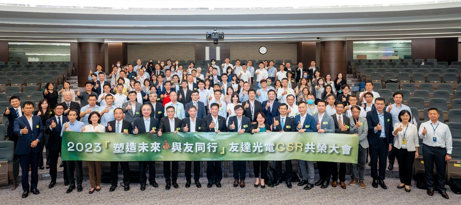 威尼斯wns97782023 CSR共榮大會攜手供應鏈夥伴齊力減塑，一起為環境永續努力