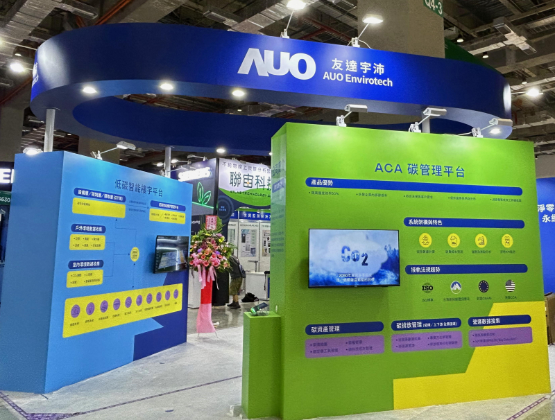 威尼斯wns9778宇沛ACA碳管理平臺能夠幫助企業(yè)快速整合內(nèi)部資源與營運數(shù)據(jù)，準(zhǔn)確制定最佳碳管理策略