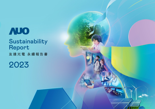 企業(yè)永續(xù)報(bào)告書(shū)